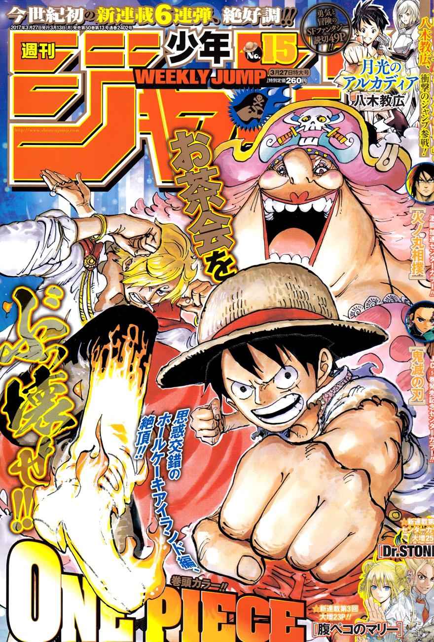 Chapter 858 - Meeting (Image 1)