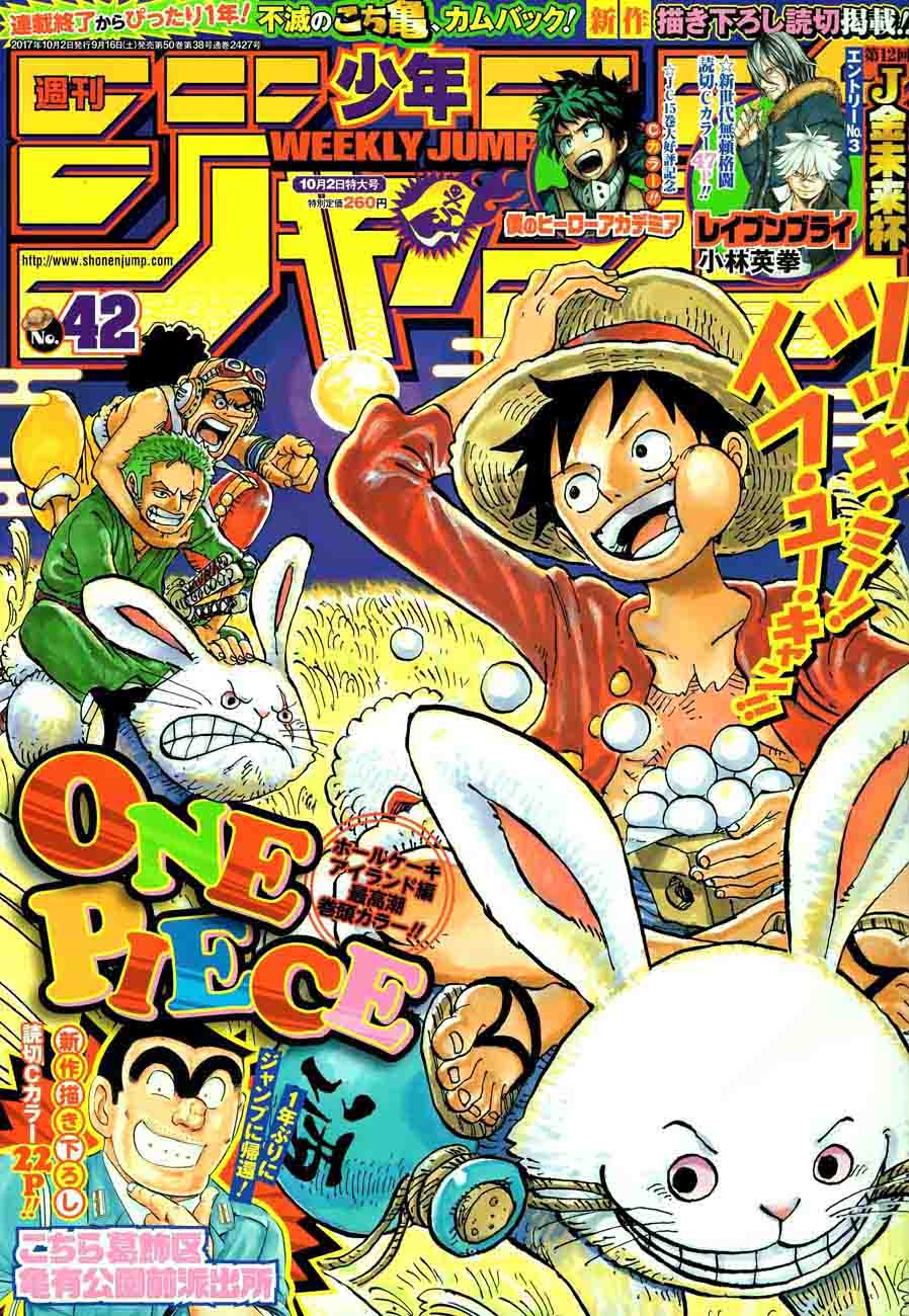 Chapter 878 - Mink Tribe Guardians Chief Pedro (Image 1)