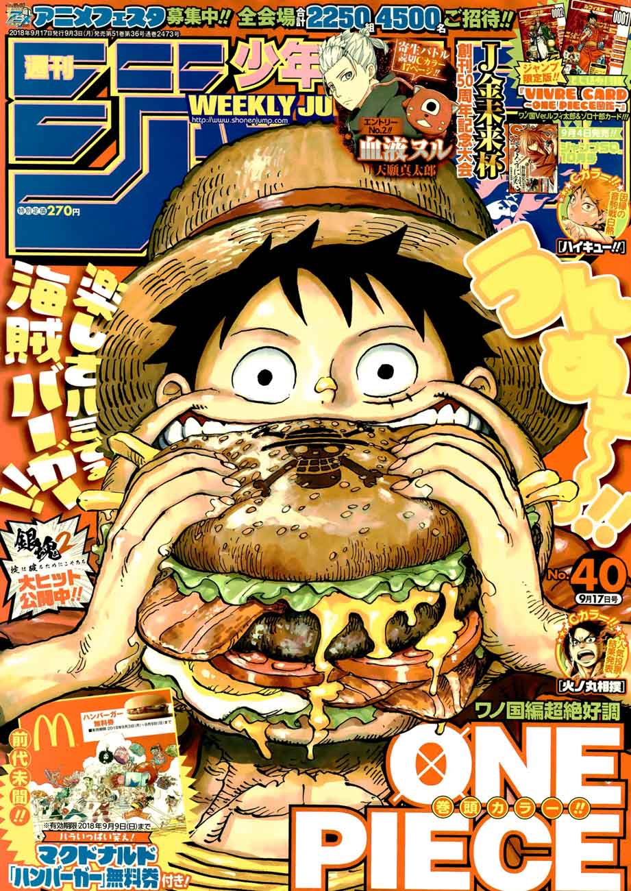 Chapter 916 - A Great Sumo Match in The Wano Country (Image 1)