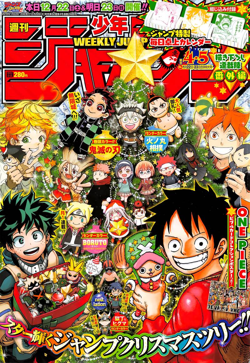 Chapter 928 - The Courtesan Komurasaki Takes The Stage (Image 1)
