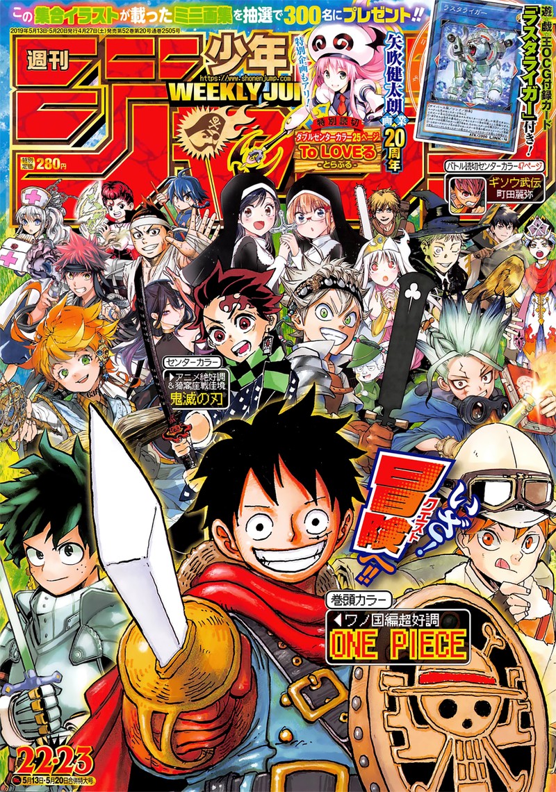 Chapter 941 - Ebisu Towns Most Beloved (Image 1)