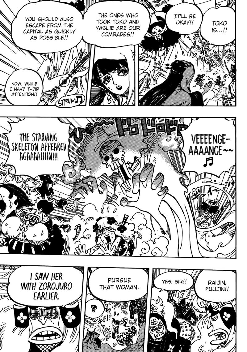Chapter 945 - O Lin (Image 7)
