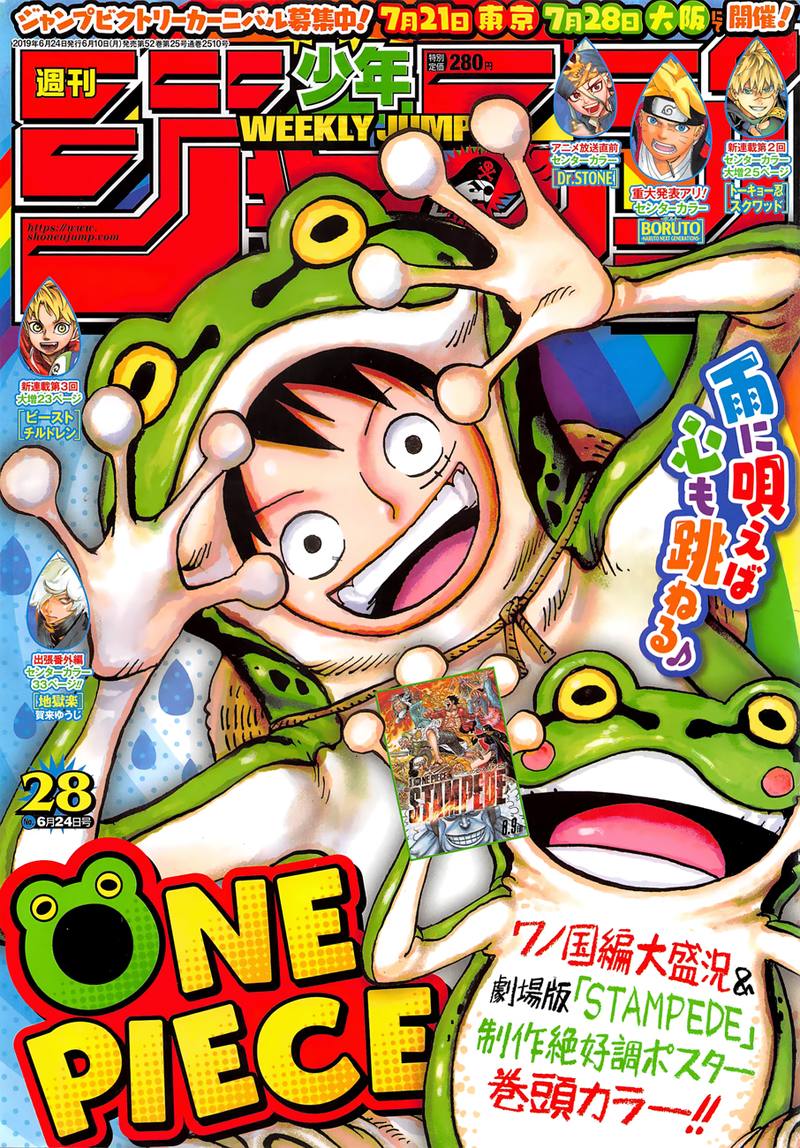 Chapter 945 - O Lin (Image 1)