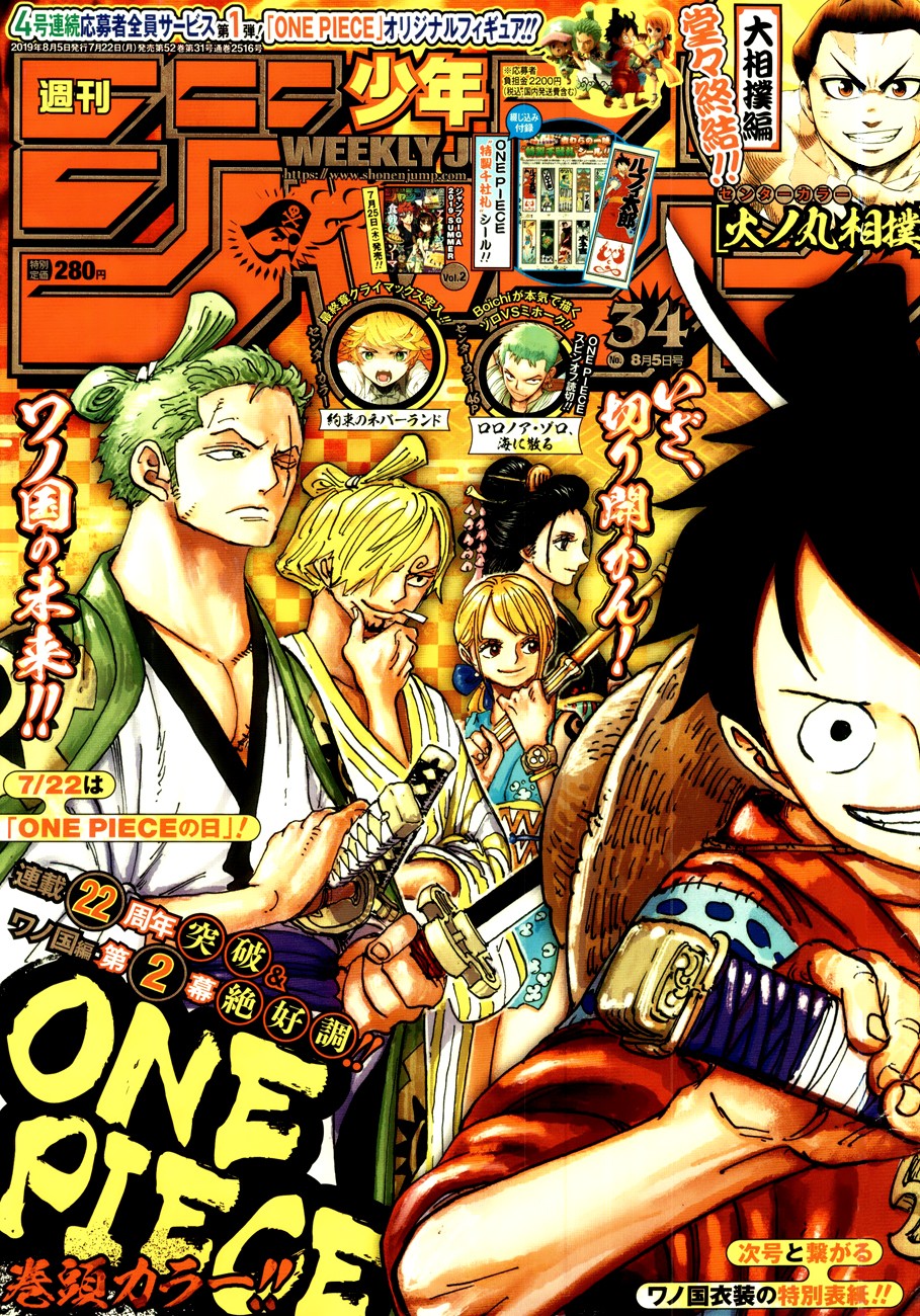 Chapter 949 - Mummy (Image 1)