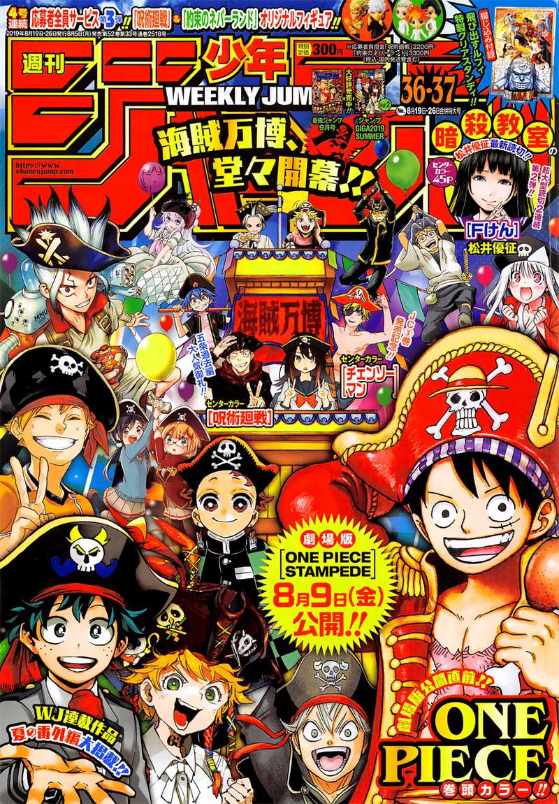 Chapter 951 - Rampage (Image 1)