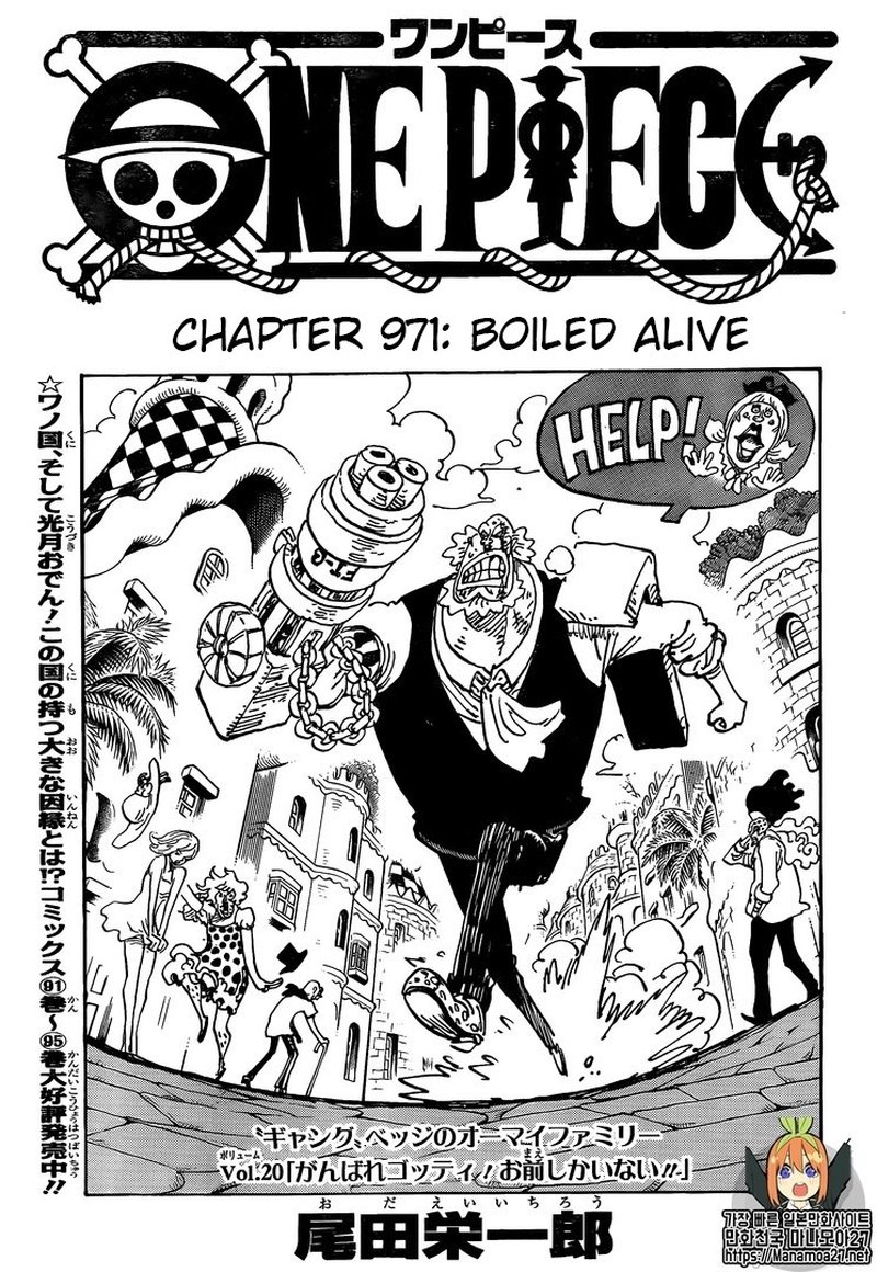 Chapter 971 - Boiled Alive (Image 1)