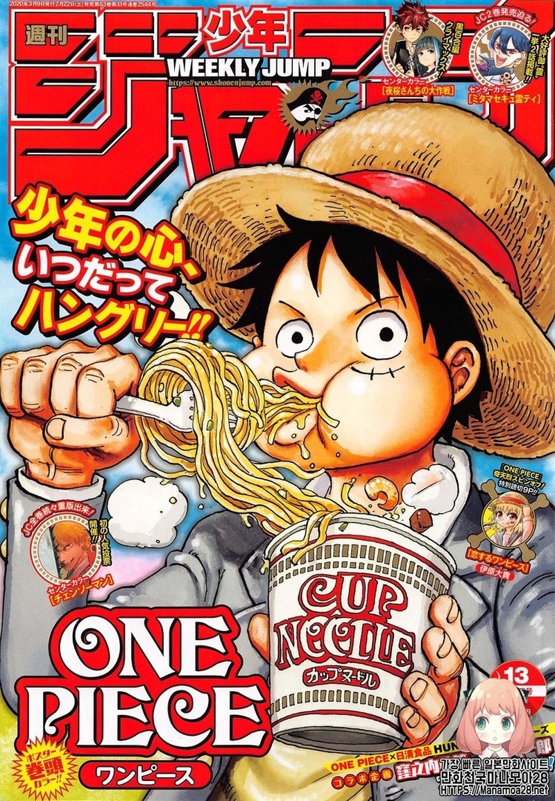 Chapter 972 - I am Oden, I was born to boil! (Image 1)