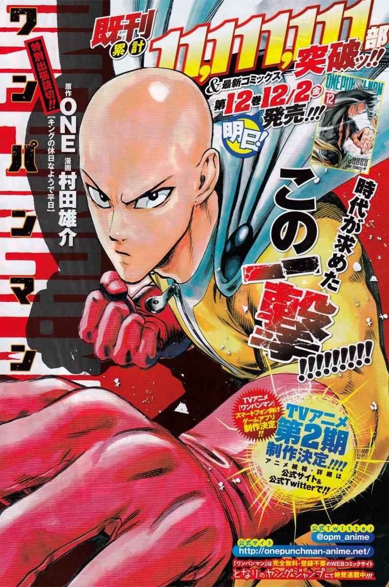Chapter 111 - Young Jump Special 5 (Image 1)