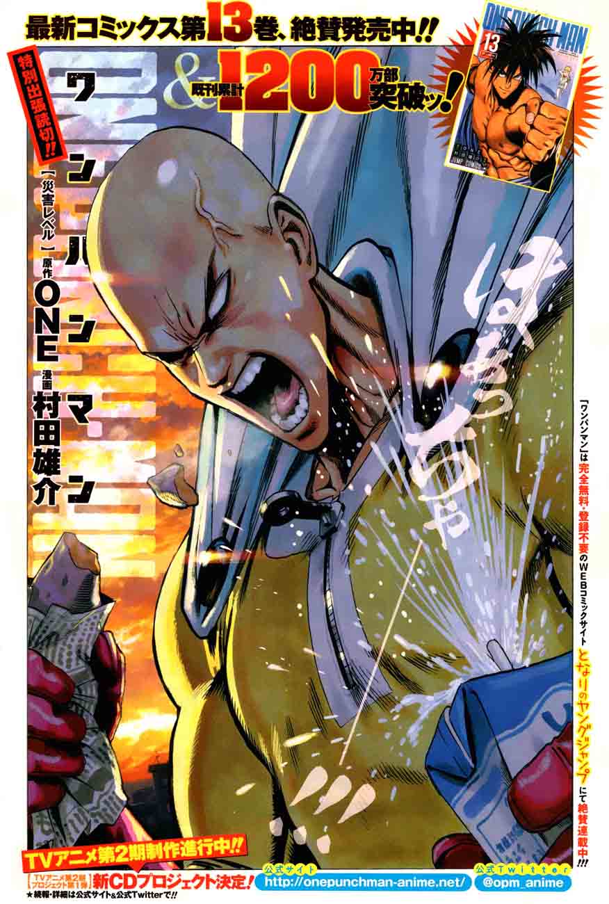Chapter 118 - Special One-shot (Image 1)