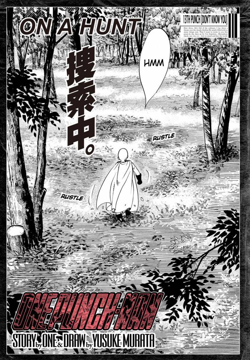 Chapter 14 - 14th Punch Don't Know You (Image 2)
