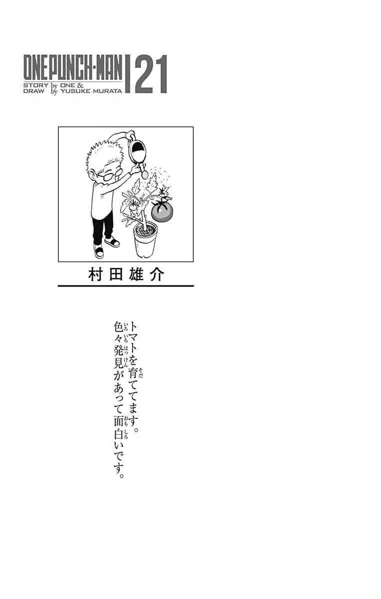 Chapter 175 - Chapter 122.5: Bonus: Can Hardly Wait + Volume Extras (Image 10)