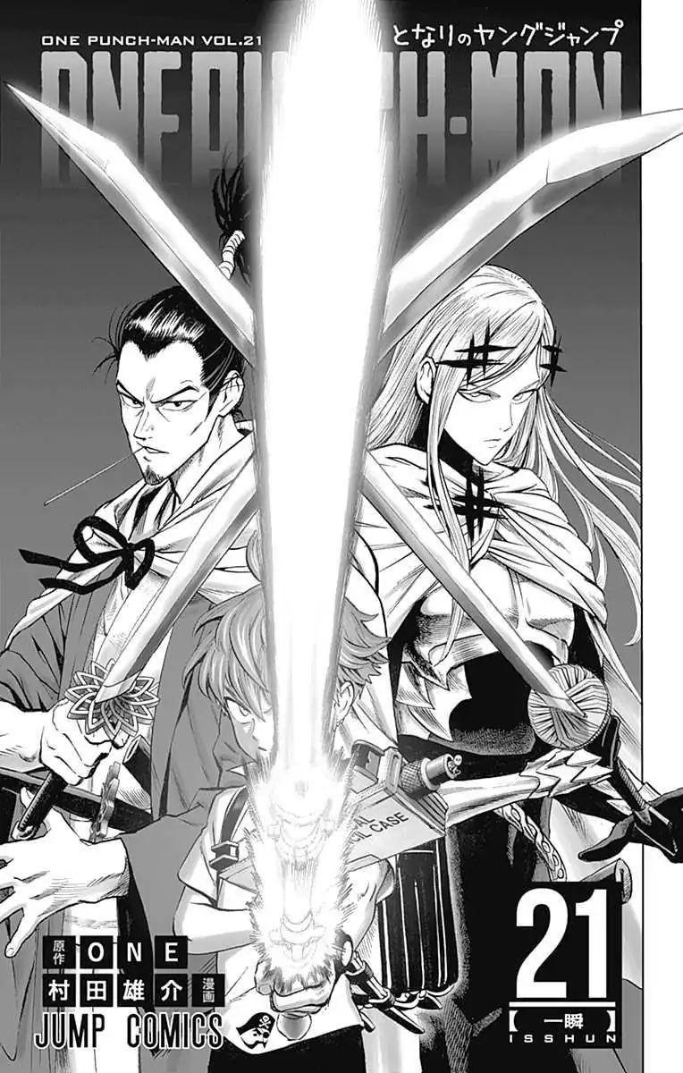 Chapter 175 - Chapter 122.5: Bonus: Can Hardly Wait + Volume Extras (Image 1)