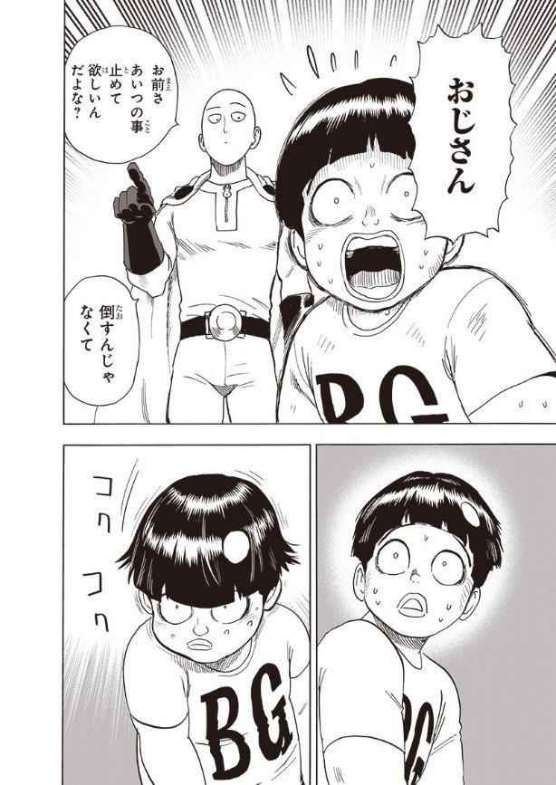 Chapter 220-Chapter 162 (Image 43)