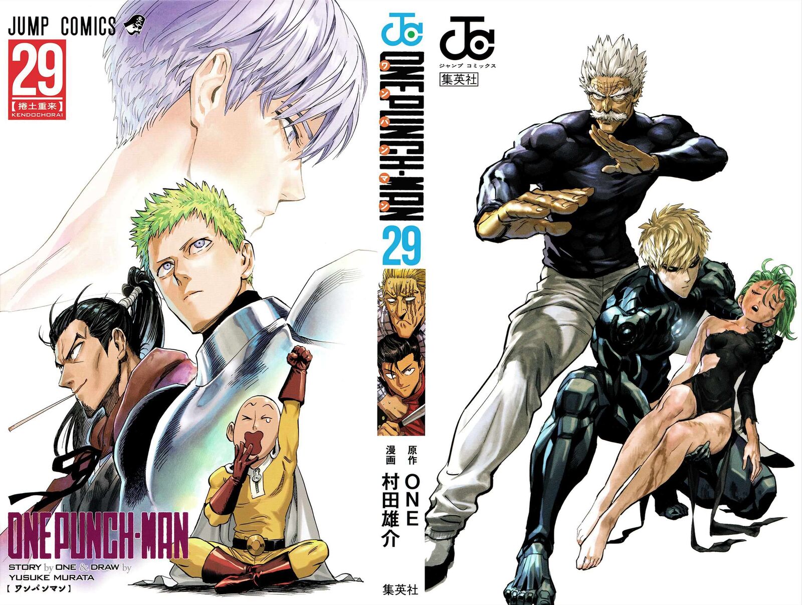 Chapter 256-Chapter 195.5 (Image 2)