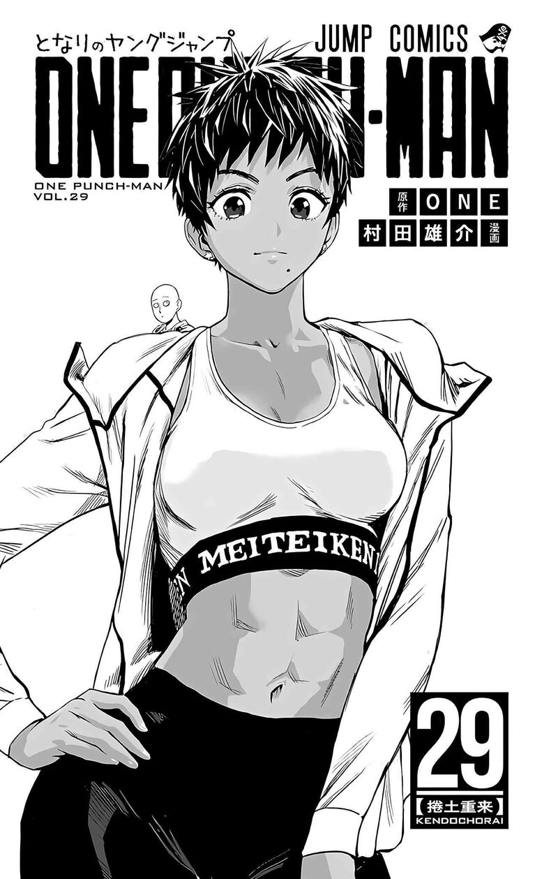 Chapter 256-Chapter 195.5 (Image 5)