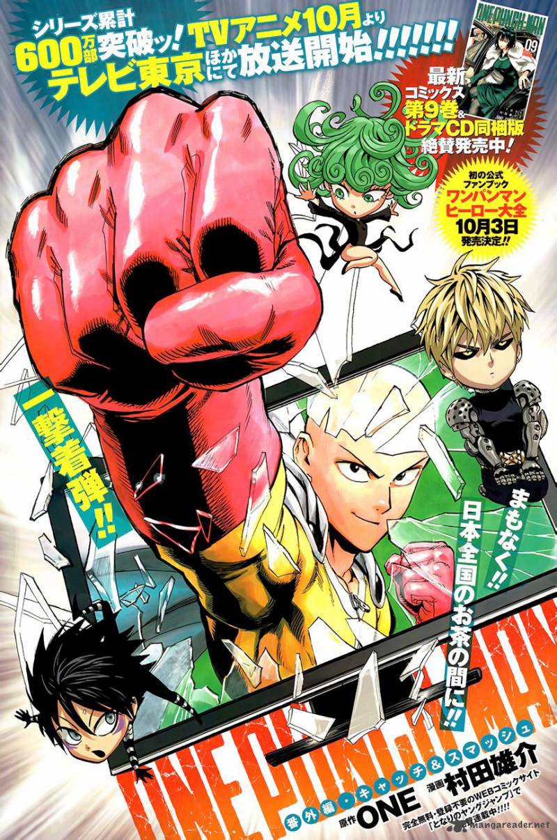 Chapter 81 - Young Jump Special 2 (Image 1)