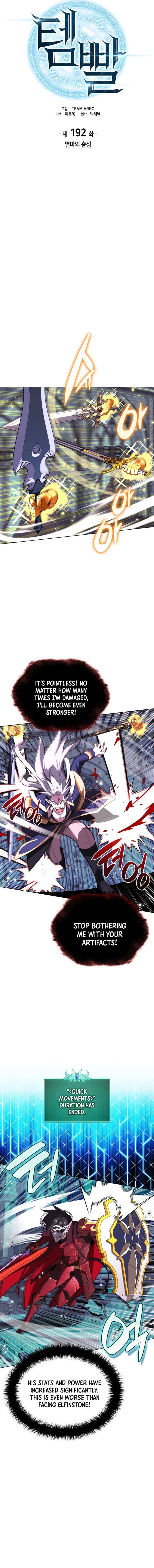 Chapter 192 (Image 3)