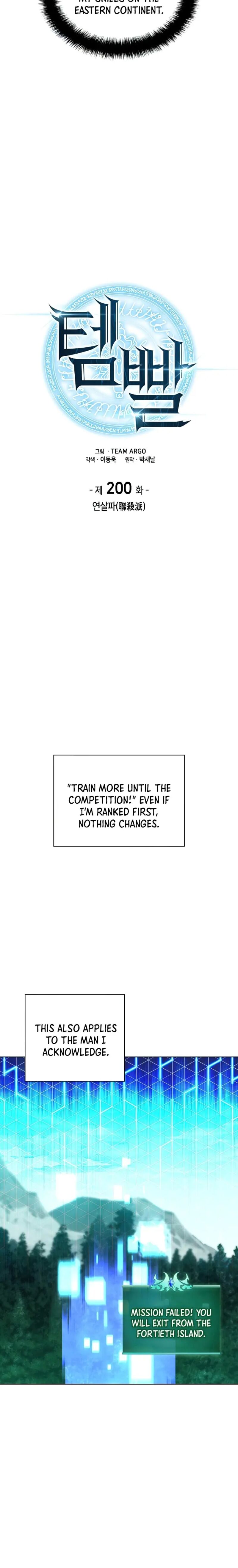 Chapter 200 (Image 4)