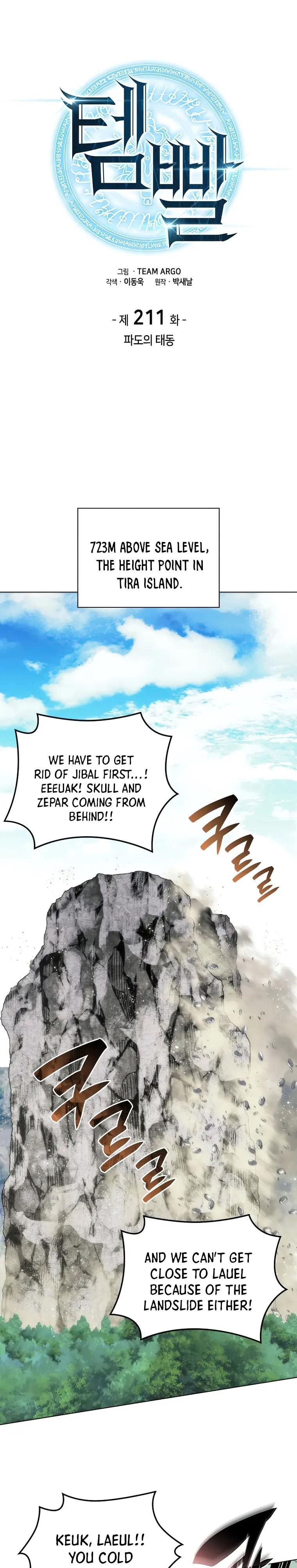 Chapter 211 (Image 1)