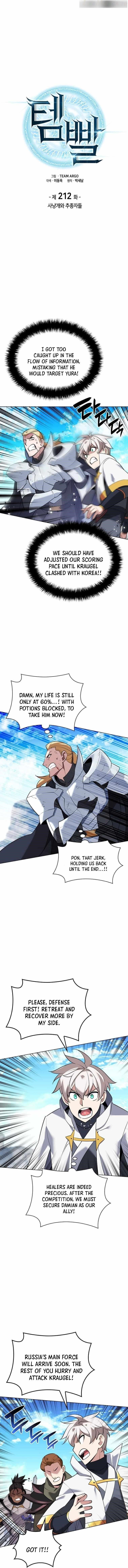 Chapter 212 (Image 4)