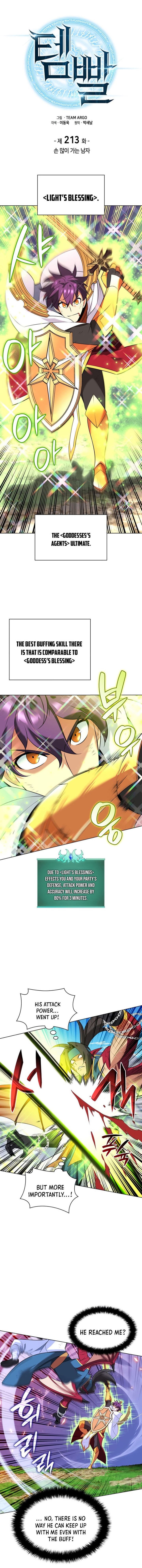 Chapter 213 (Image 1)