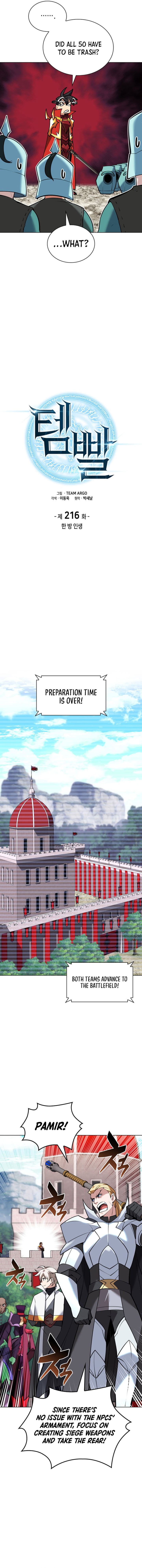 Chapter 216 (Image 3)