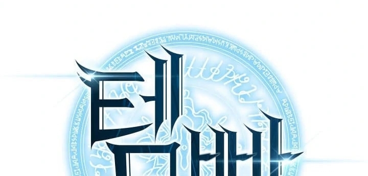 Chapter 261 (Image 1)