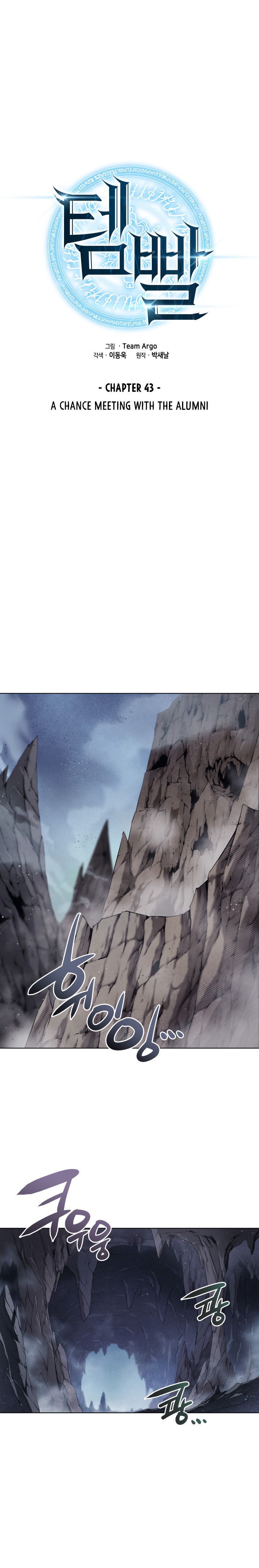 Chapter 43 (Image 1)