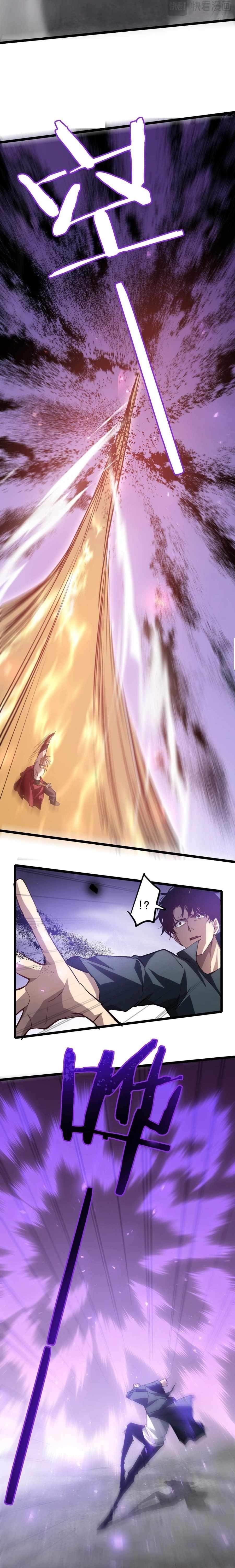 Chapter 21 (Image 4)