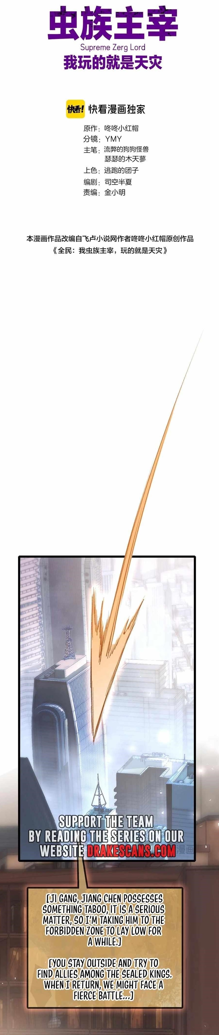 Chapter 23 (Image 1)