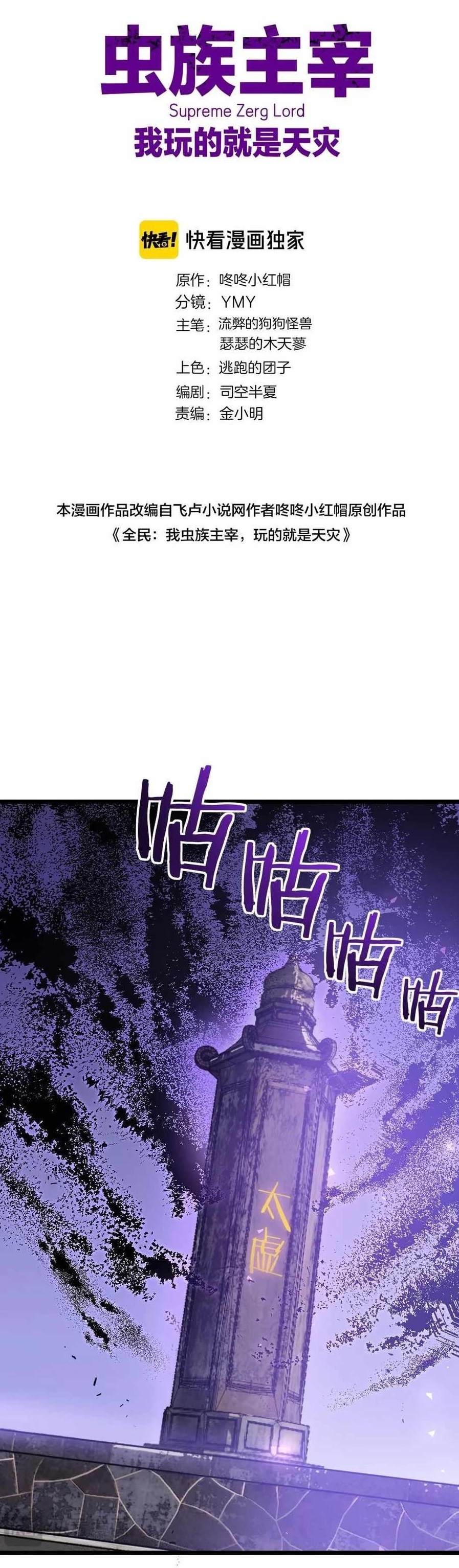 Chapter 26 (Image 1)