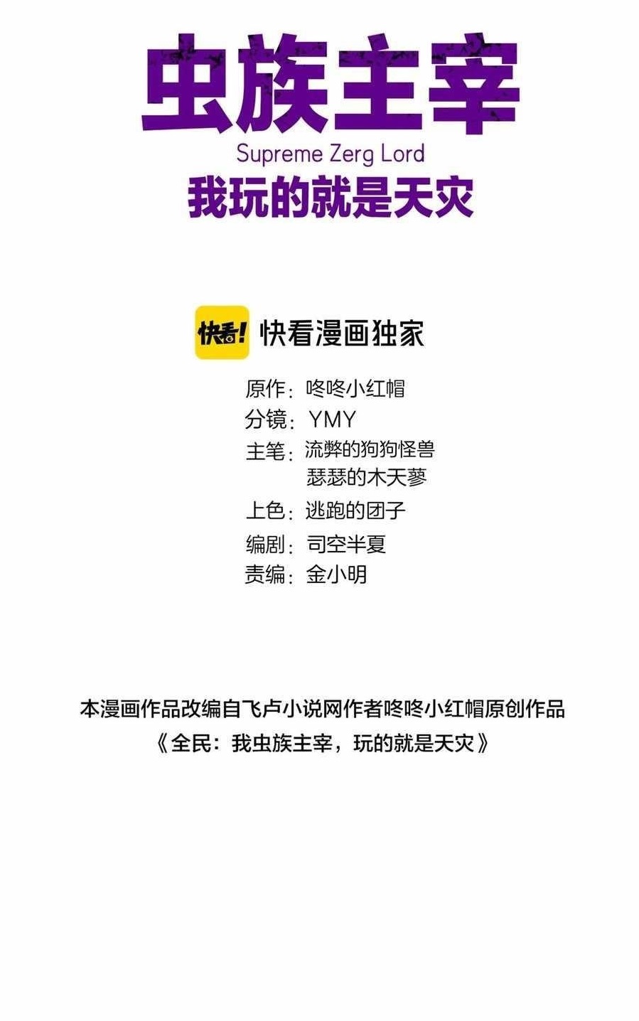 Chapter 27 (Image 1)