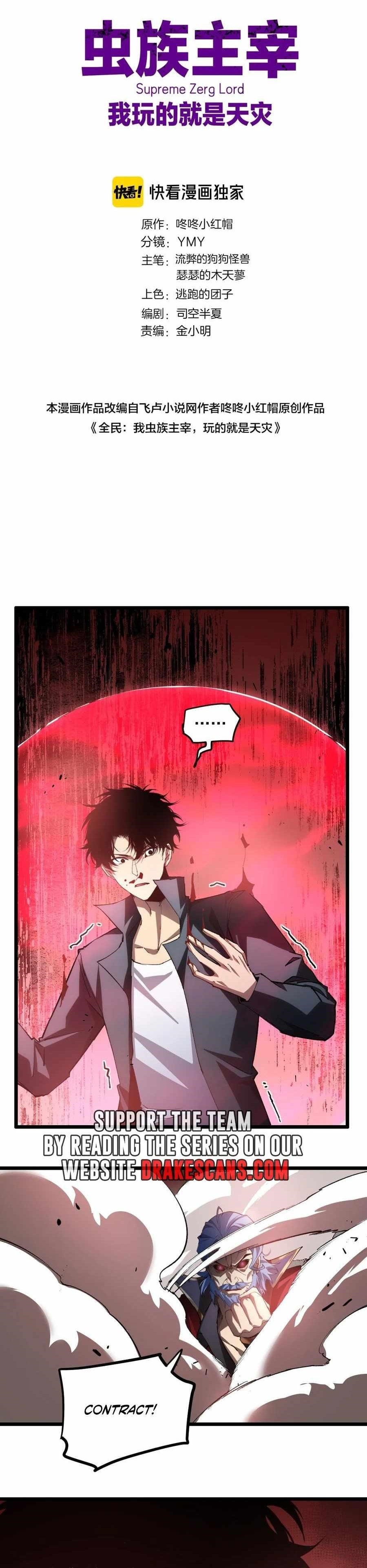 Chapter 30 (Image 1)