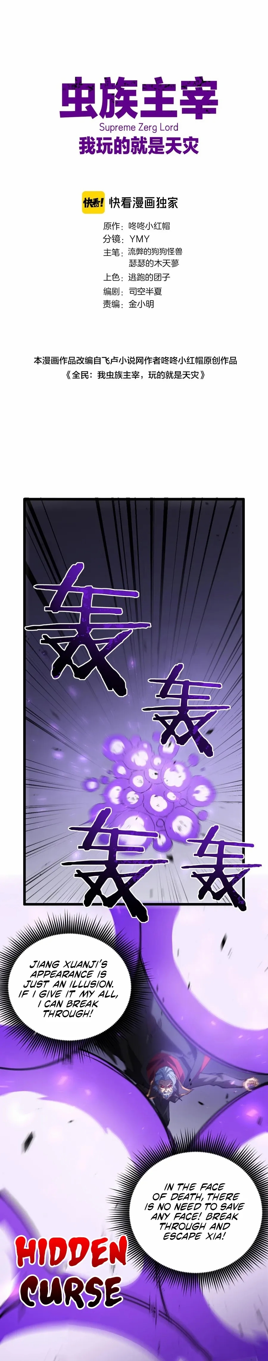 Chapter 31 (Image 1)