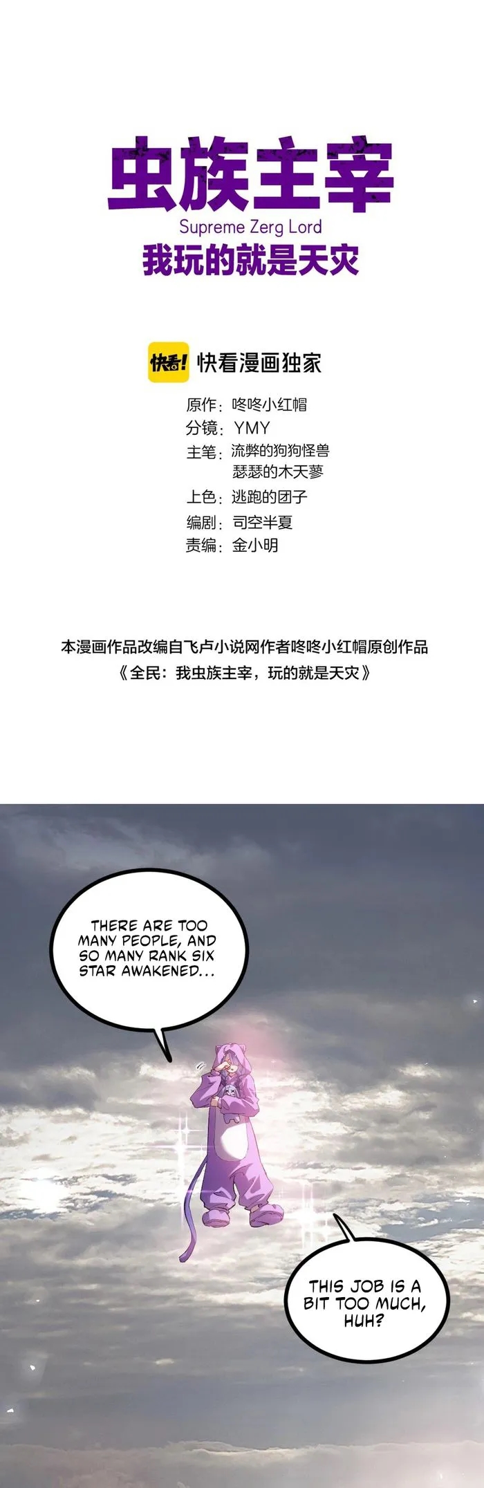 Chapter 32 (Image 1)