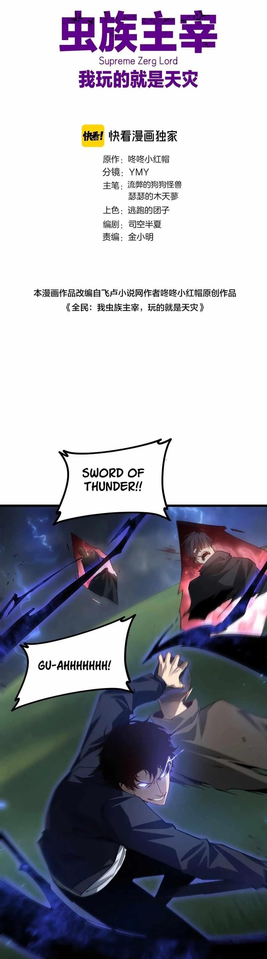 Chapter 44 (Image 1)