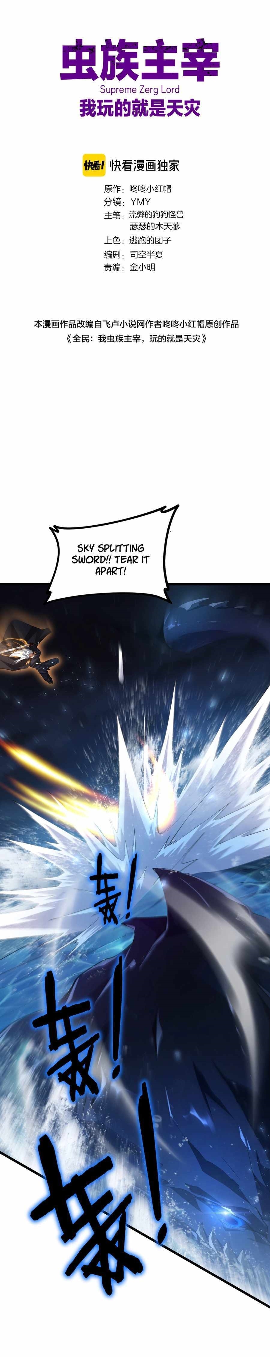 Chapter 51 (Image 1)