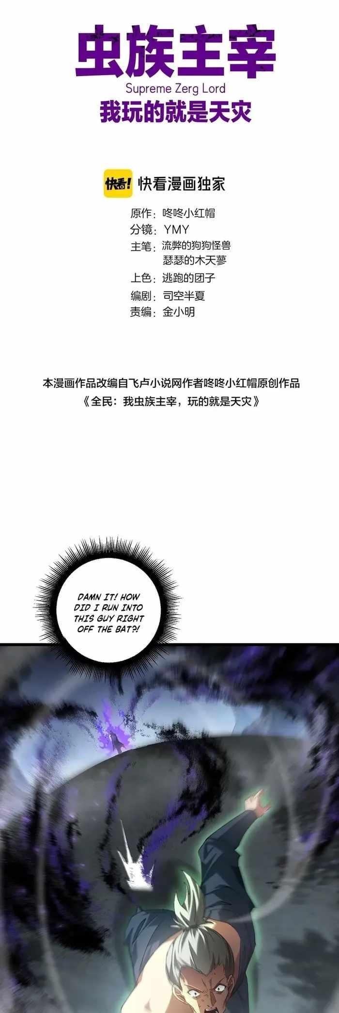 Chapter 73 (Image 1)