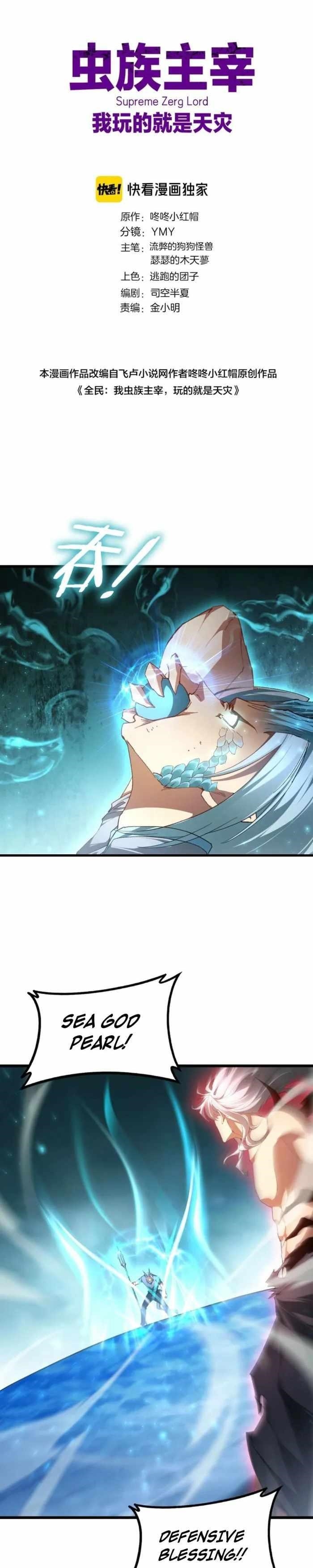 Chapter 74 (Image 1)