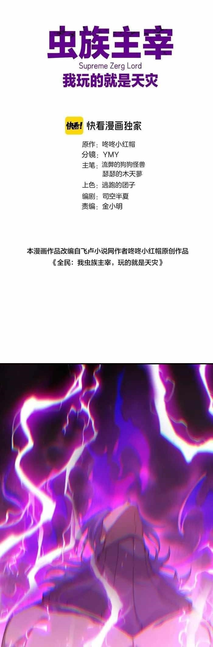Chapter 75 (Image 1)