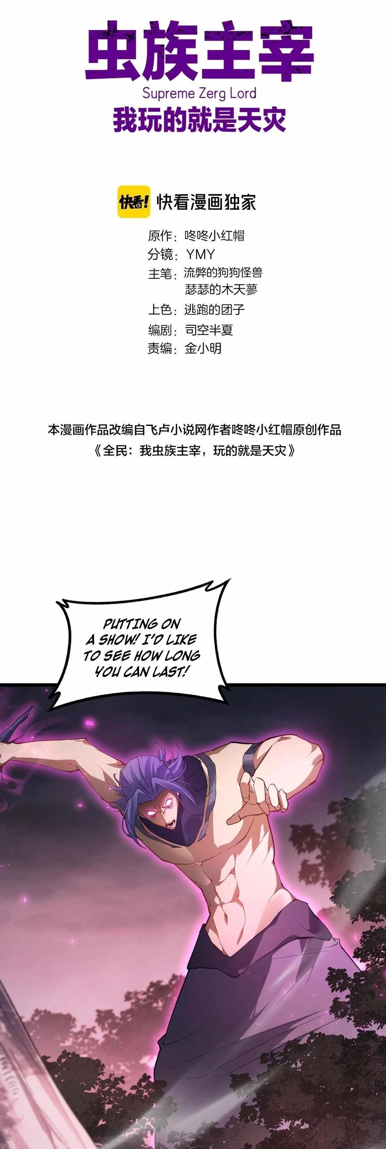 Chapter 76 (Image 1)