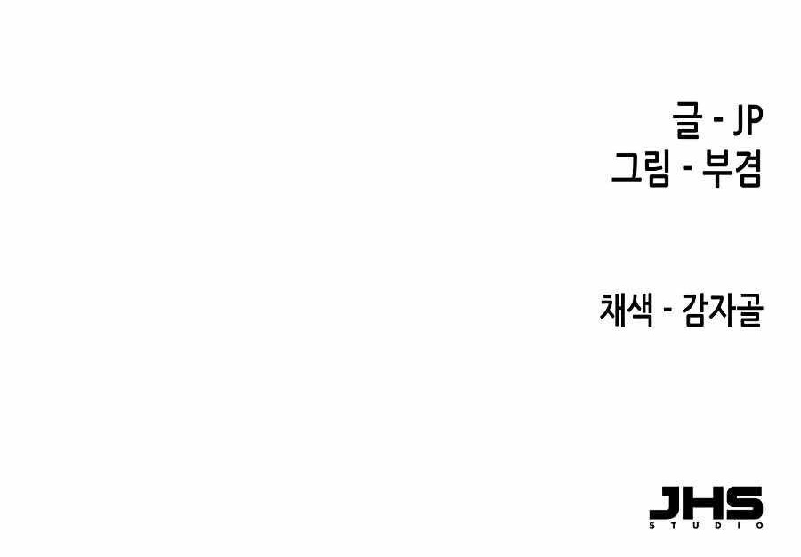 Chapter 87 (Image 20)