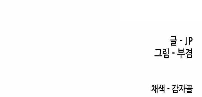 Chapter 90 (Image 16)