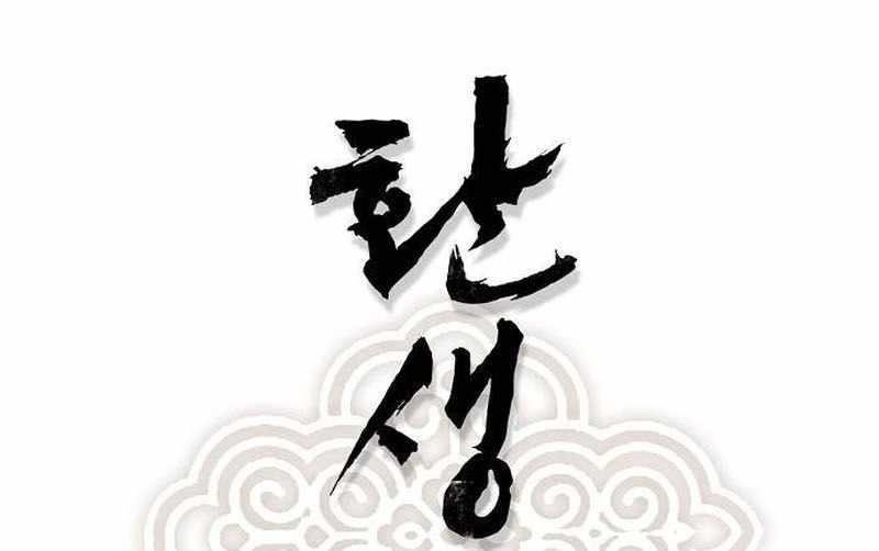 Chapter 96 (Image 1)