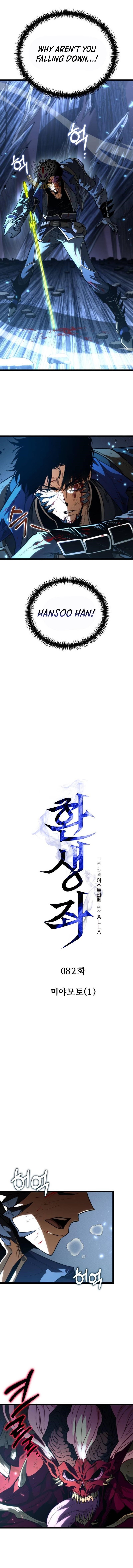 Chapter 82 (Image 1)