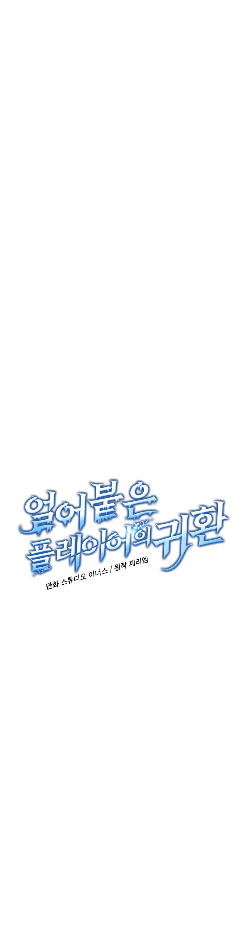 Chapter 100 (Image 8)