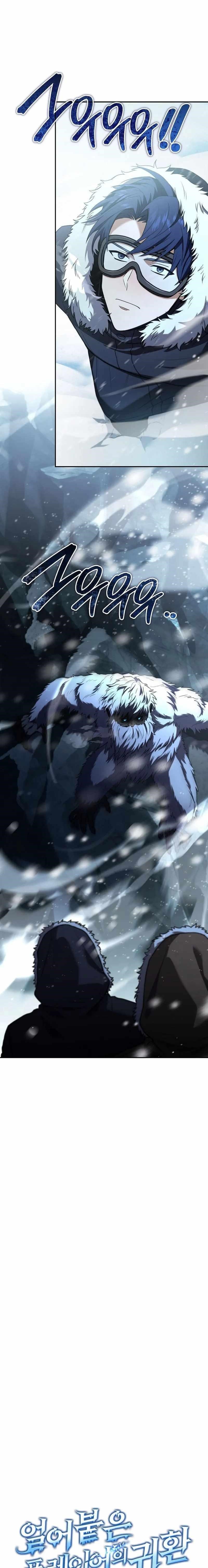 Chapter 111 (Image 2)