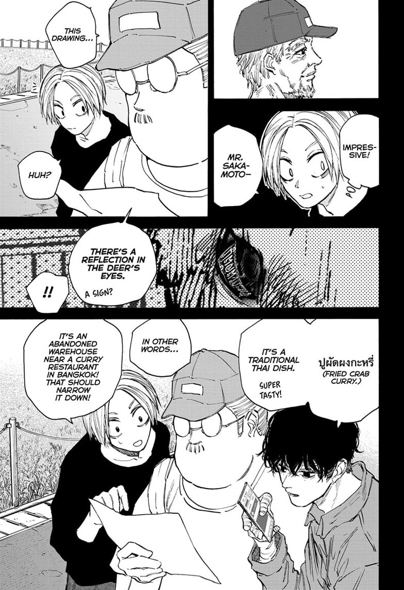 Chapter 105 (Image 9)