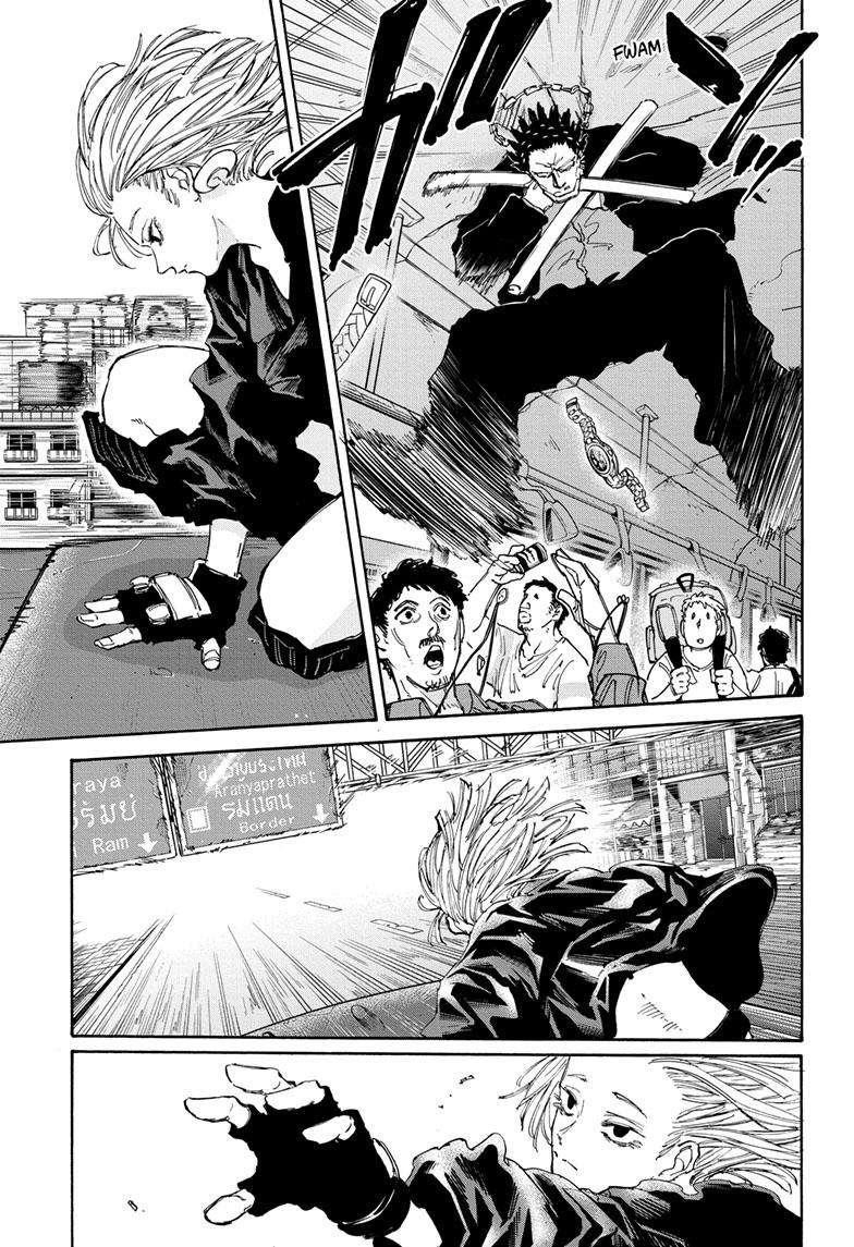 Chapter 124 (Image 16)