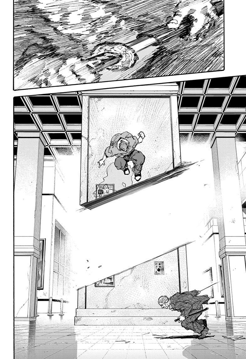 Chapter 164 (Image 14)